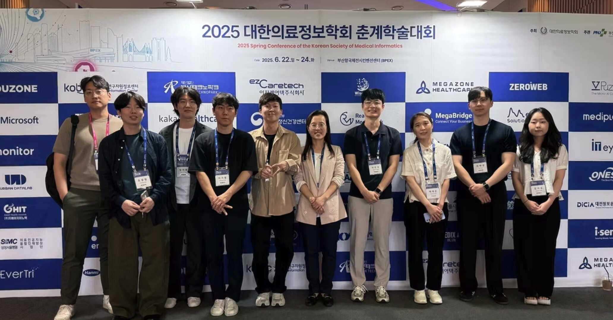 2025 대한의료정보학회 춘계학술대회